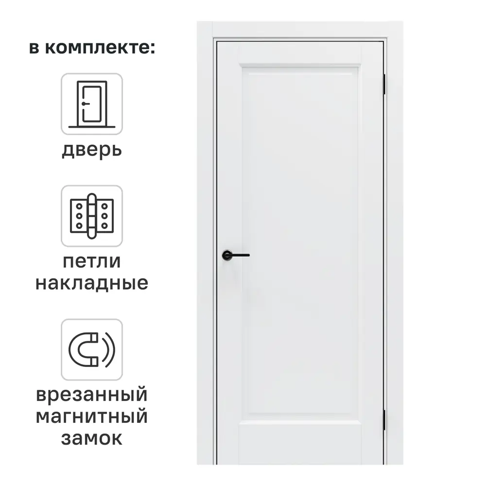 Дверь межкомнатная глухая Эгли 1 80x200 см ПЭТ цвет белый с замком и петлями 89424661 STLM-2118569 PORTIKA 