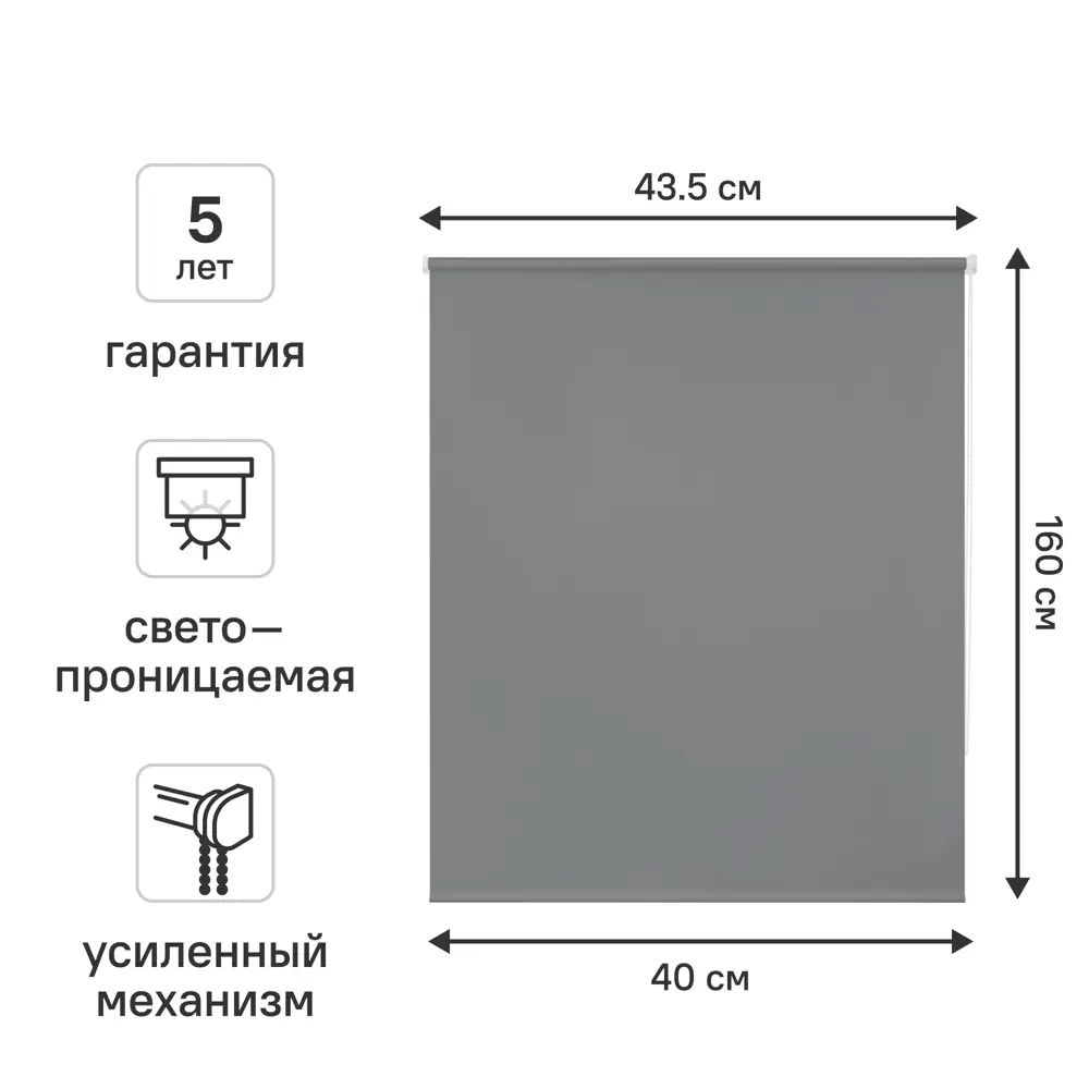 KREAFORTA Angara — светопроницаемая рулонная штора серого цвета 89391130 STLM-1577633