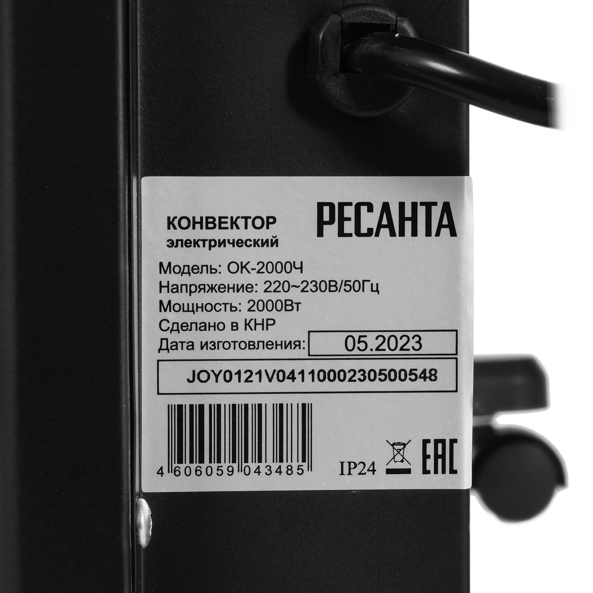 9011955 Конвектор Ресанта ОК-2000Ч STDN-0042311 - Вид №4