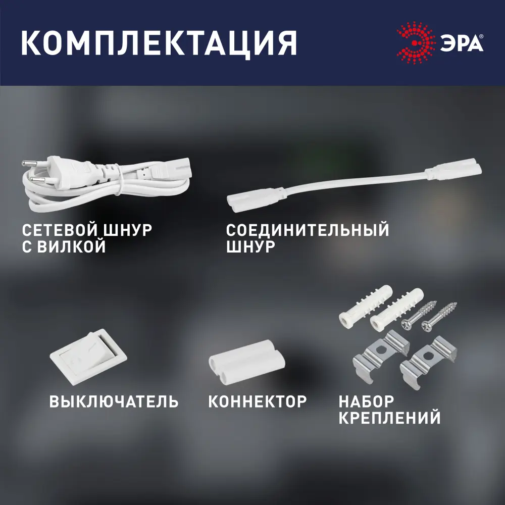 Светильник линейный светодиодный Эра LLED-02-12W-4000-MS-W 1020 мм 12 Вт нейтральный белый свет Santreyd STLM-2058465 - Вид №14