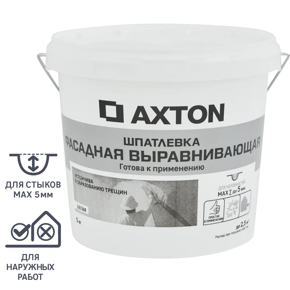 Фасадная шпатлевка Axton для выравнивания стен, 5 кг 84107844 STLM-0046555 - Вид №4