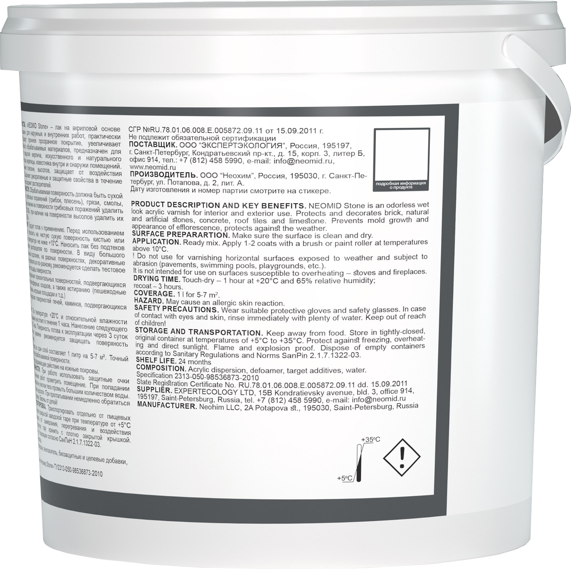 83375144 Лак по камню Stone 5 л прозрачный STLM-0040636 NEOMID  - Вид №2