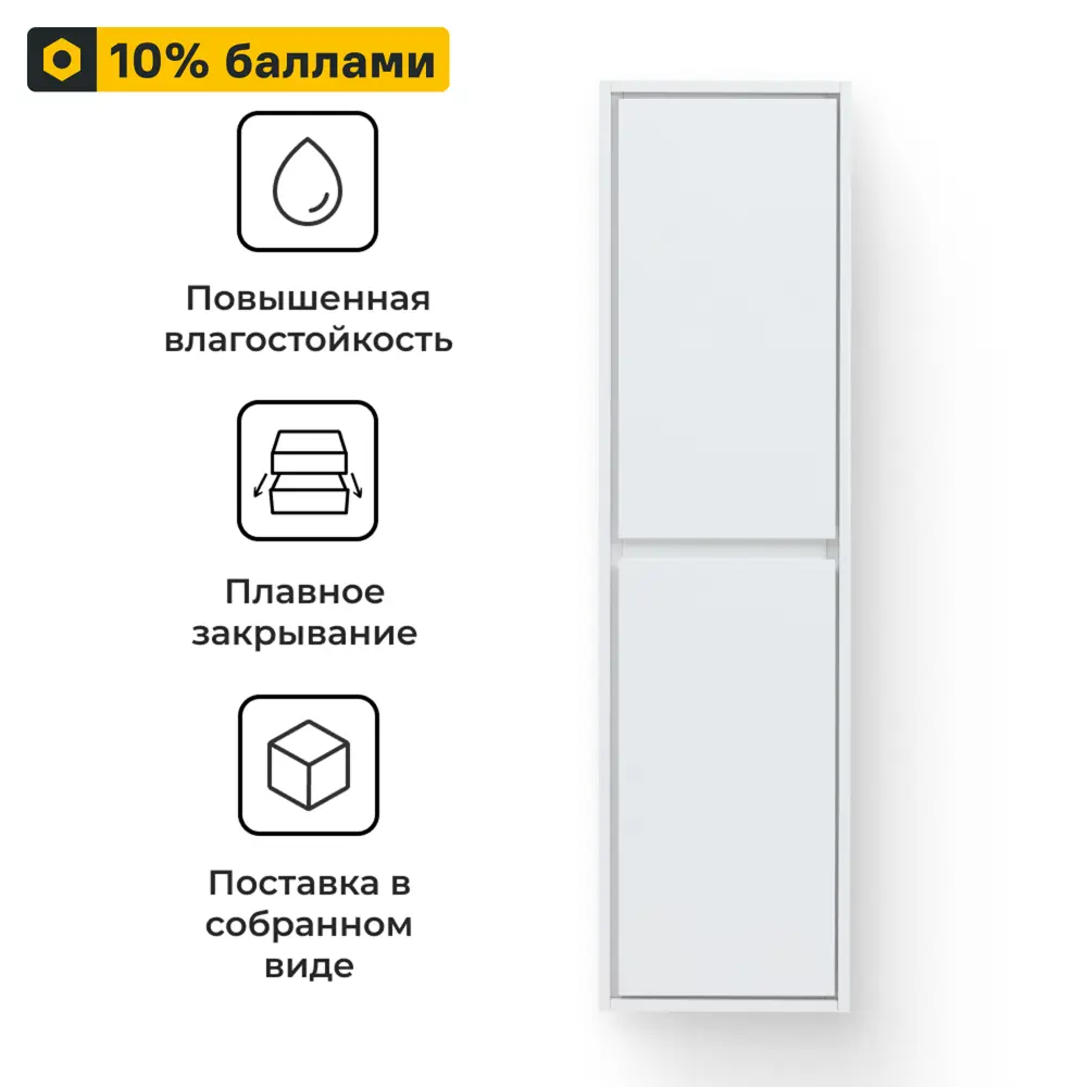 KONSENSA Пенал для ванной Мокка 2.0 — стильное хранение с влагозащитой 89381172 STLM-1382074