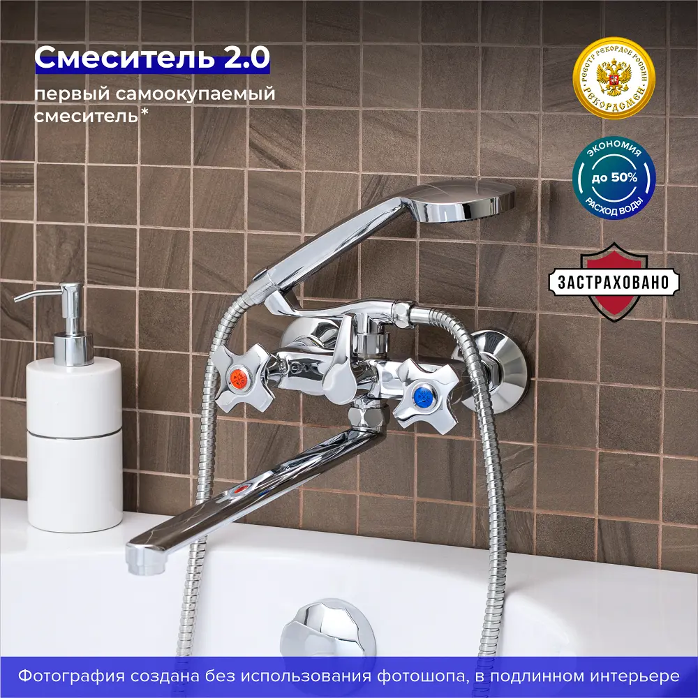 91097945 Смеситель для ванны Ростовская мануфактура сантехники SL115-140E двухвентильный с душевой лейкой цвет хром STLM-0987078