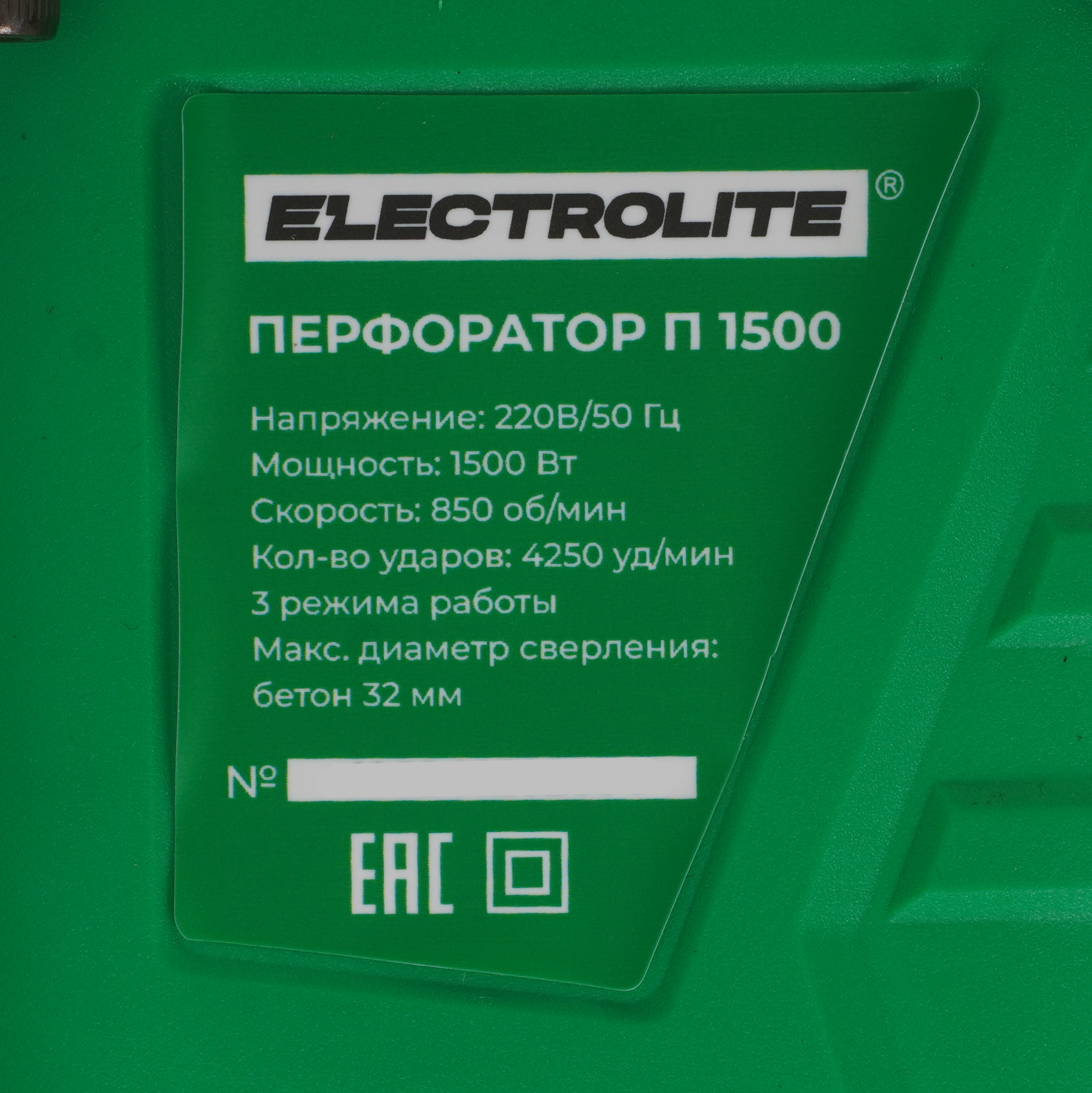 Перфоратор ELECTROLITE П 1500 9259082 STDN-0133591 - Вид №2