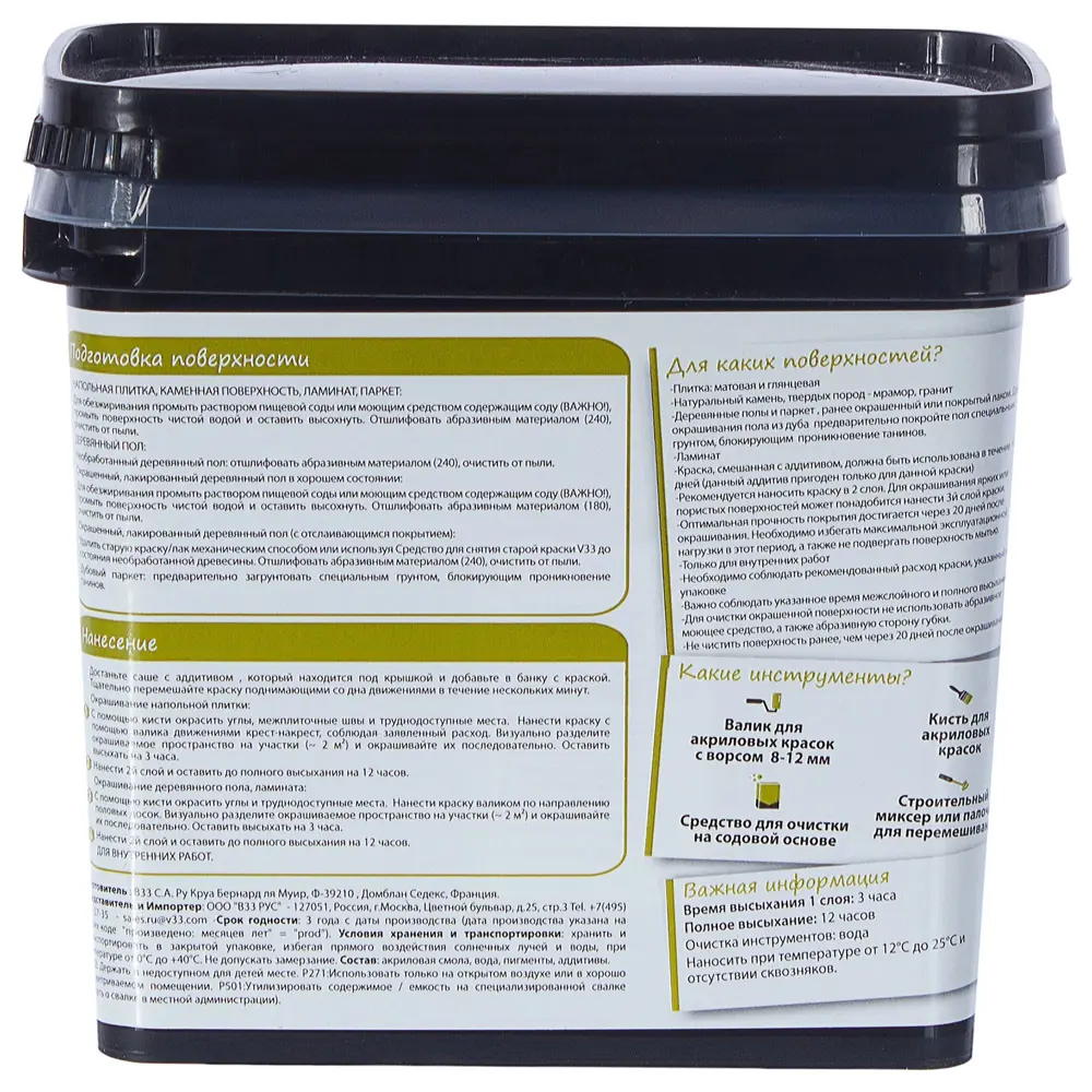 Краска для пола V33 Decolab 0.75 л цвет шоколад STLM-2133011 - Вид №3