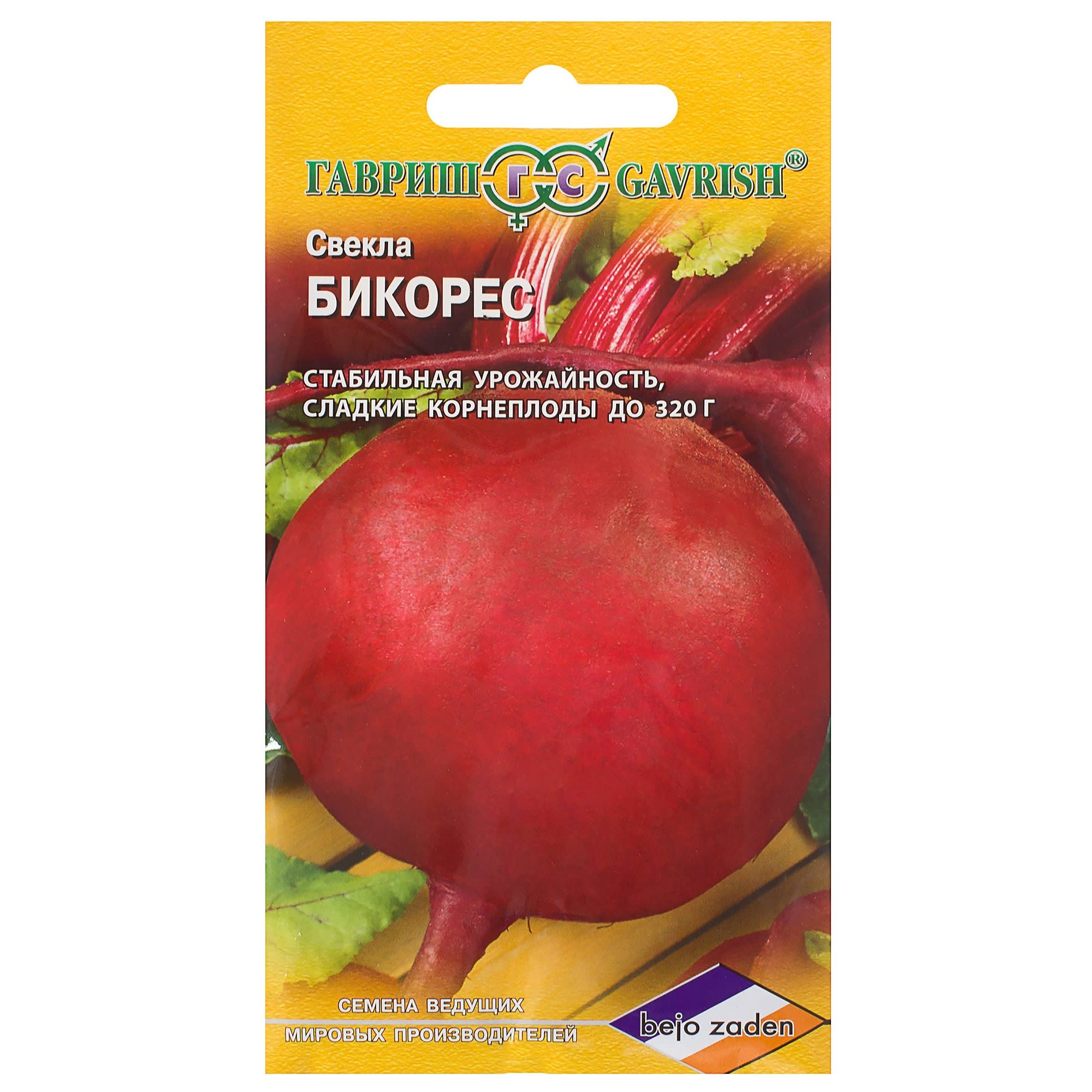 81933350 Семена Свёкла «Бикорес» 1 г, (Голландия) Santreyd 