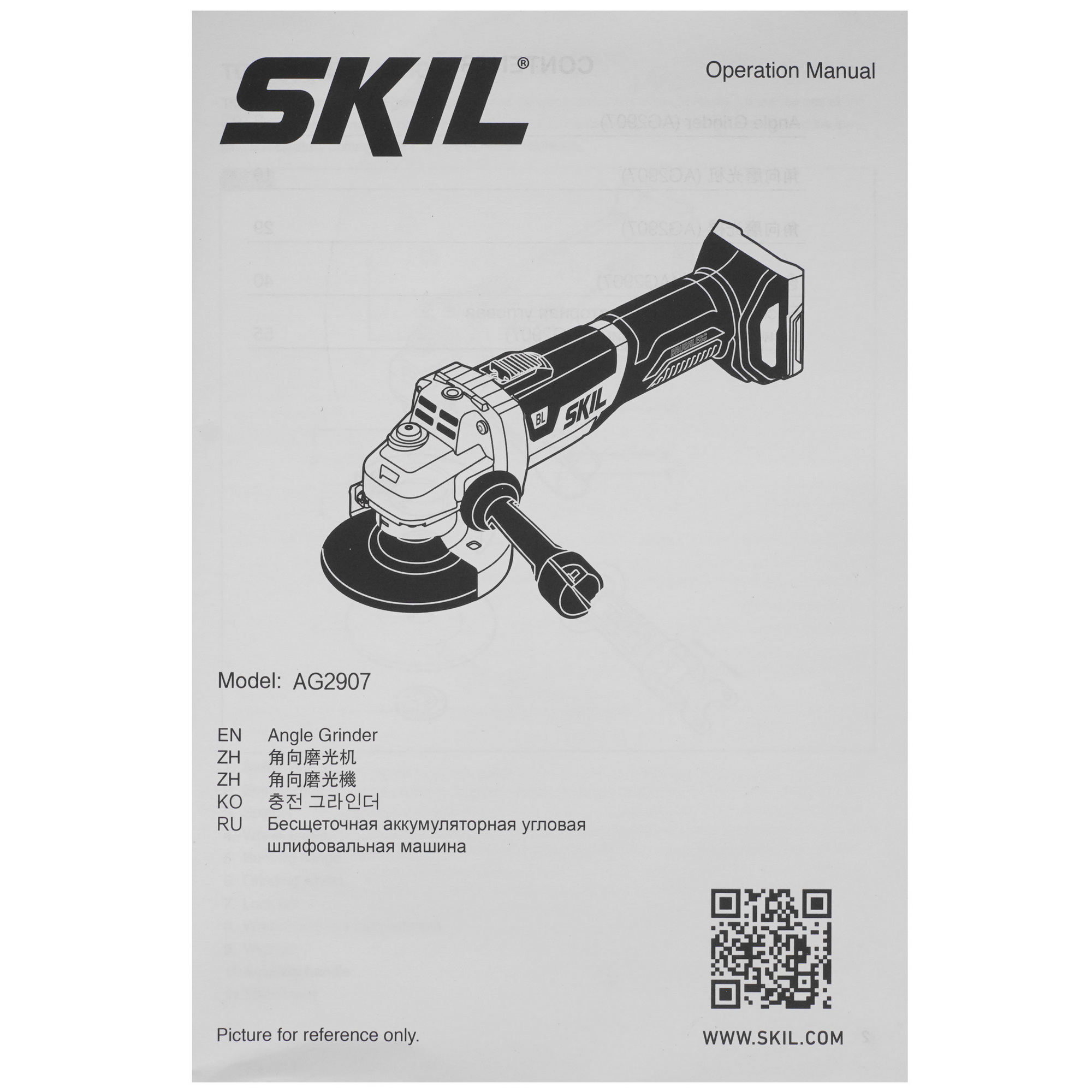 Углошлифовальная машина (УШМ) SKIL AG2907 9284600 STDN-0035590 - Вид №8