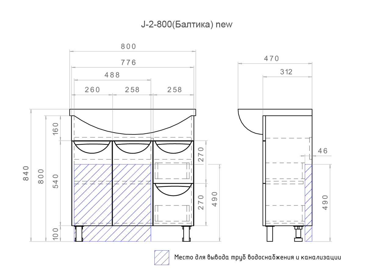 Тумба с раковиной Callao 800 new (Балтика)800⨉470⨉840 мм белый Santreyd sun-id-665189 - Вид №4