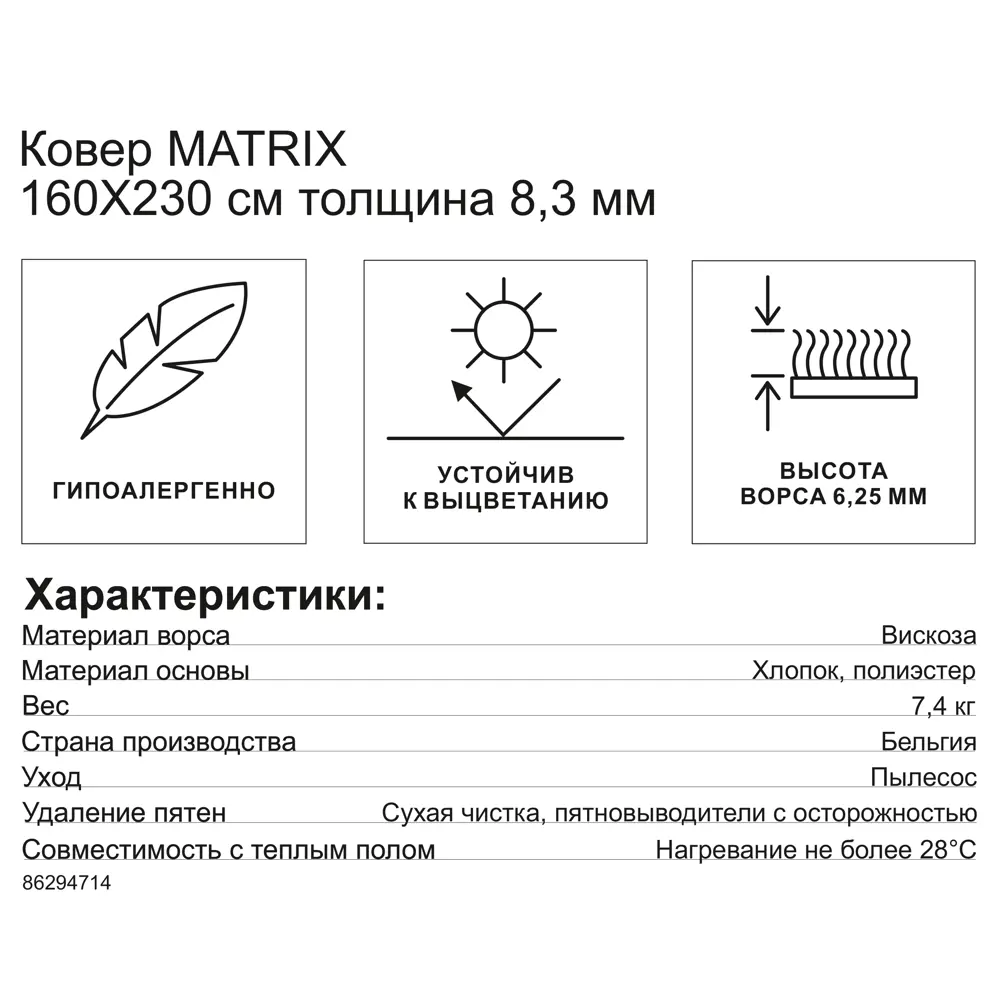 Ковер вискоза Matrix 89905/6264 160x230 см цвет серый 86294714 STLM-2158146 RAGOLLE  - Вид №6