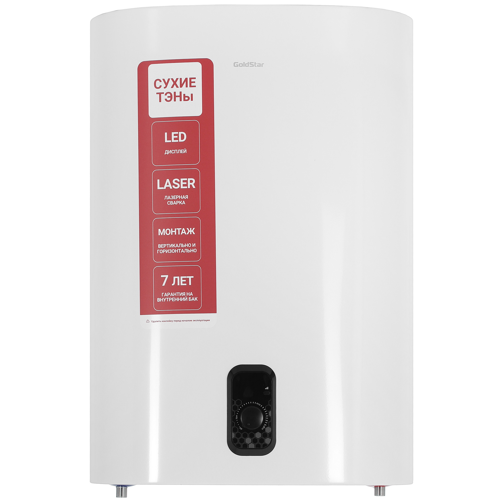 9277291 Водонагреватель электрический GoldStar GSSWH/S-C-80 DH STDN-0122705 - Вид №1
