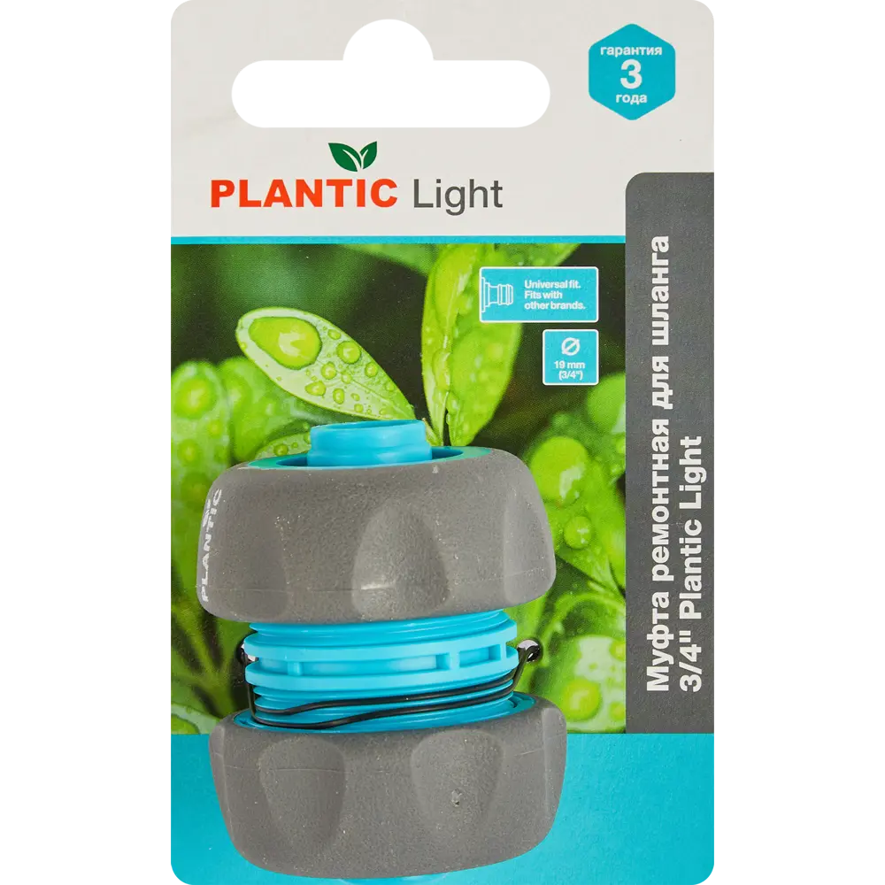 Муфта ремонтная для шланга Plantic Light 3/4" STLM-2069356 - Вид №4