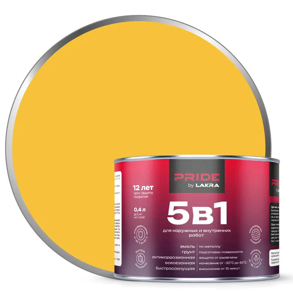 ЛАКРА Грунт-эмаль 5 в 1 для металла и дерева, желтый 0.4 л 89410853 STLM-1573302