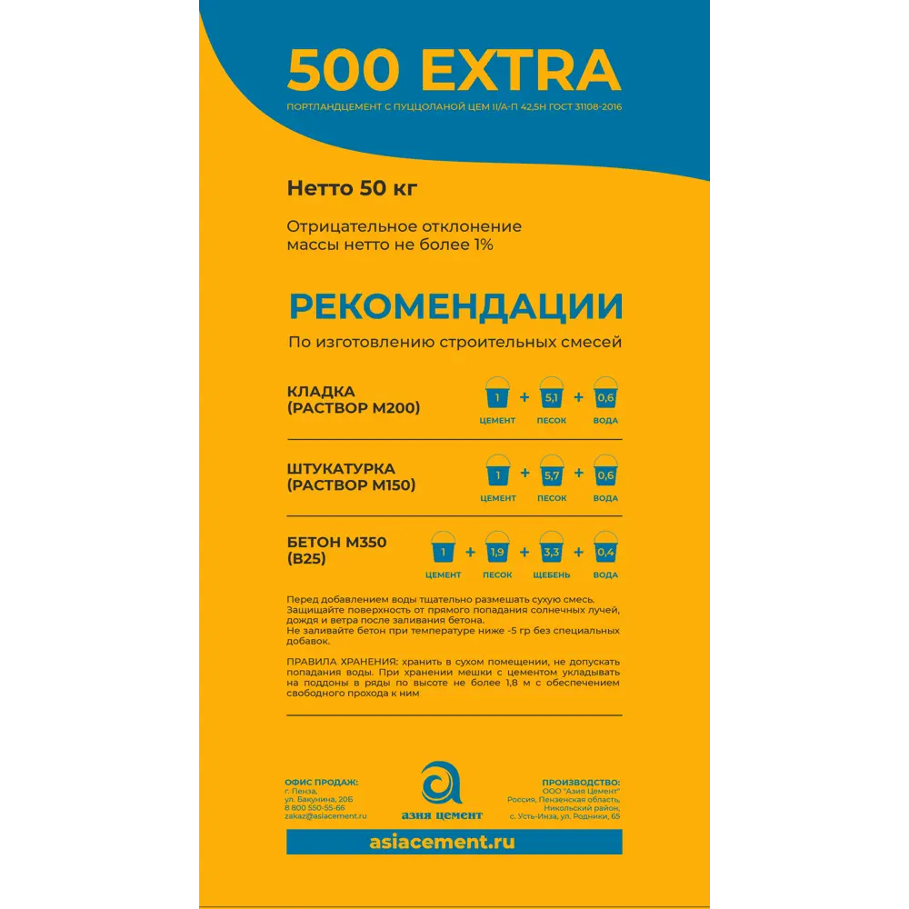 Цемент АЗИЯ ЦЕМENT M500 50 кг - высокопрочный строительный материал 85606184 АЗИЯ ЦЕМЕНТ STLM-1368689 - Вид №1