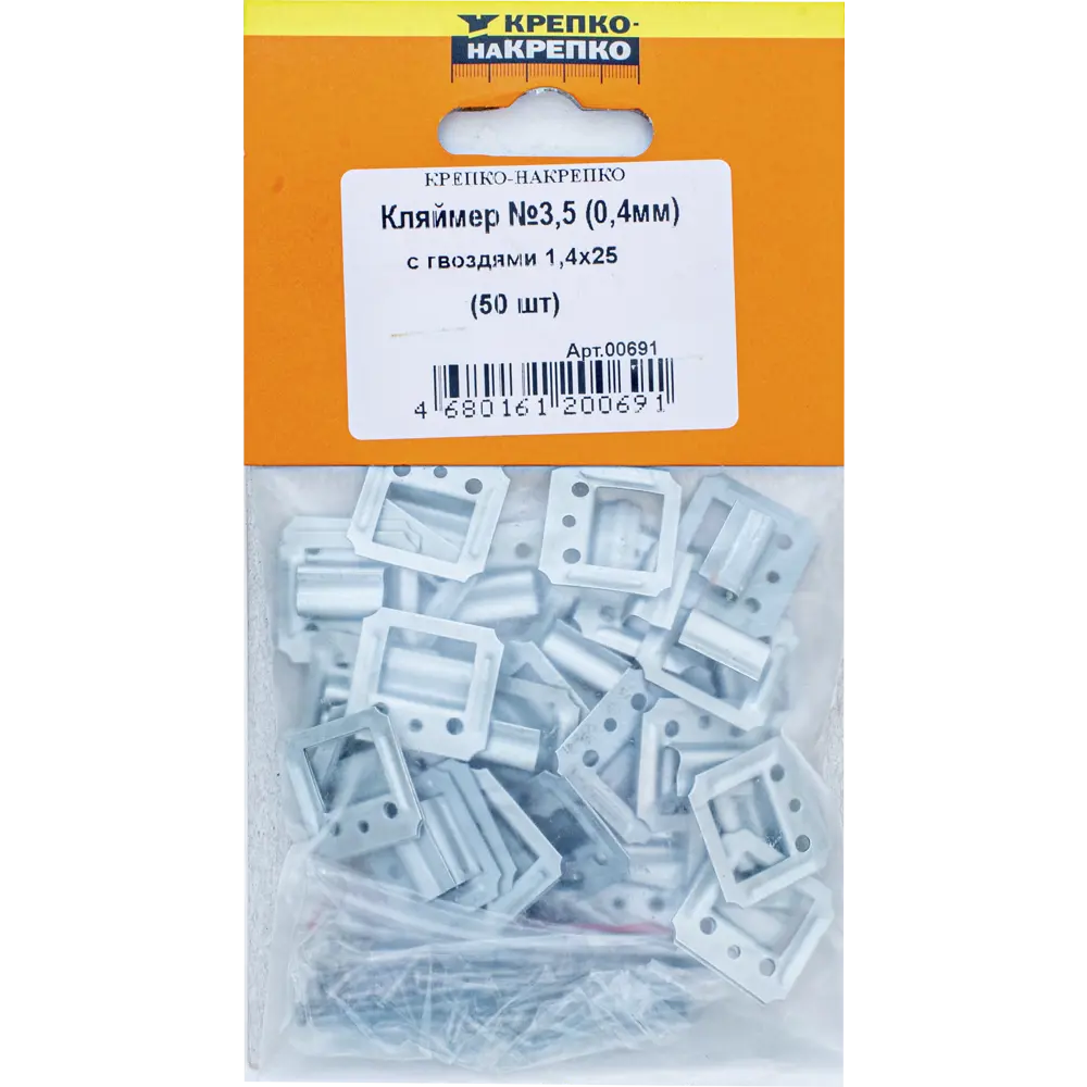 КРЕПКО-НАКРЕПКО Кляймеры №3.5 для скрытого монтажа вагонки 89378844 STLM-1467050 - Вид №2