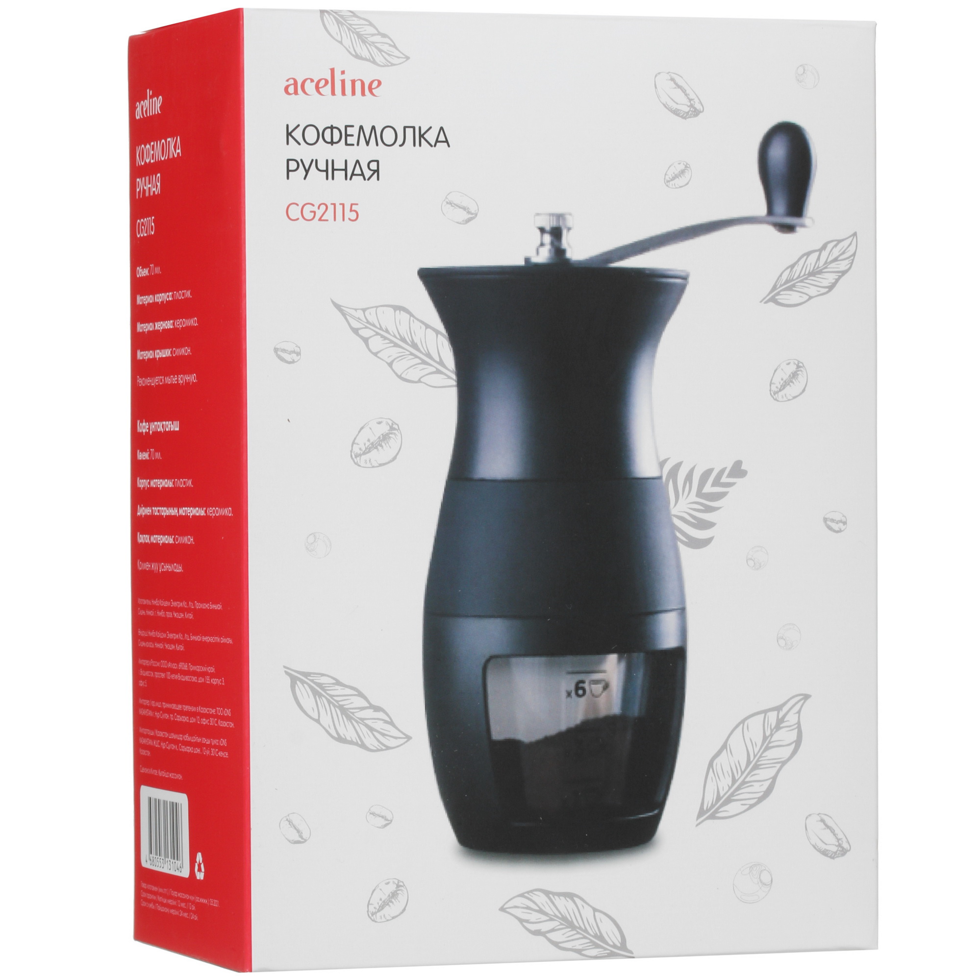 STDN-0138709 Кофемолка ручная Aceline Китай  - Вид №5