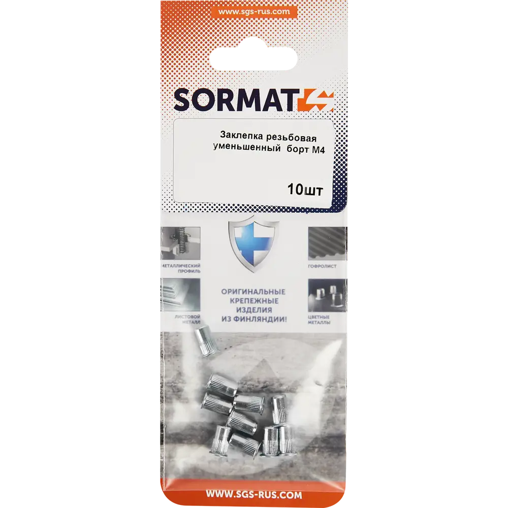 Заклепка Sormat М4 мм, 10 шт STLM-2113546 - Вид №2