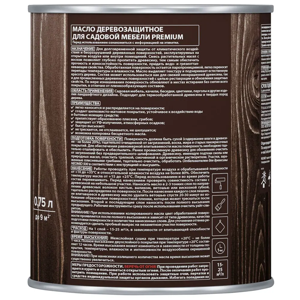 Масло Neomid для защиты садовой мебели и деревянных конструкций 0,75 л 85180741 STLM-0059560 - Вид №2