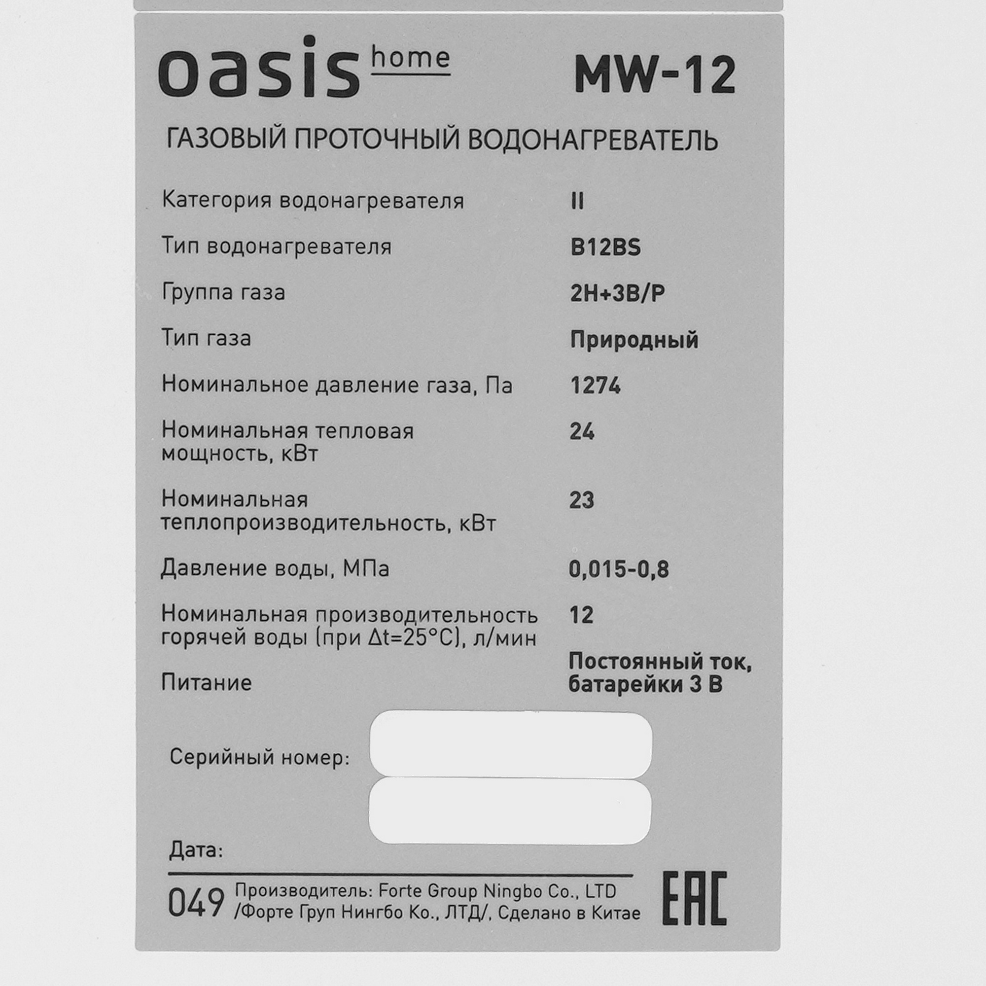 9231831 Водонагреватель газовый Oasis Home MW-12 STDN-0084833 - Вид №4