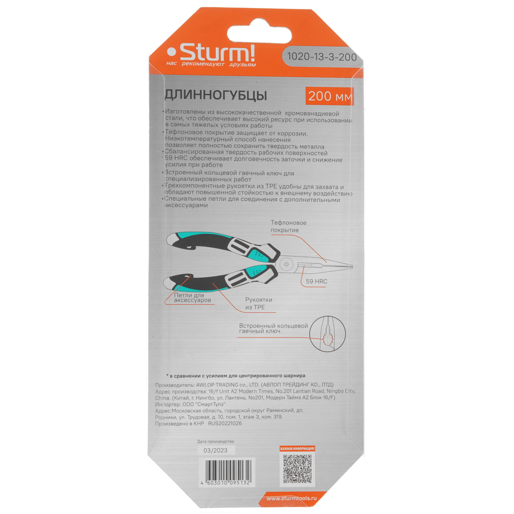 Длинногубцы Sturm! 1020-13-3-200 5319776 STDN-0049725 - Вид №5
