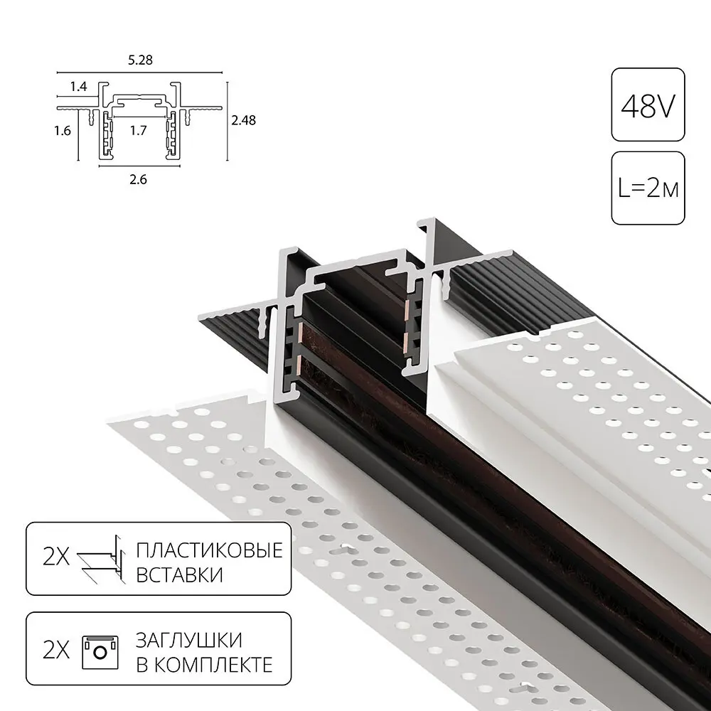 Arte Lamp Optima — встраиваемый трековый шинопровод для акцентного освещения 89376470 STLM-1571269 - Вид №1