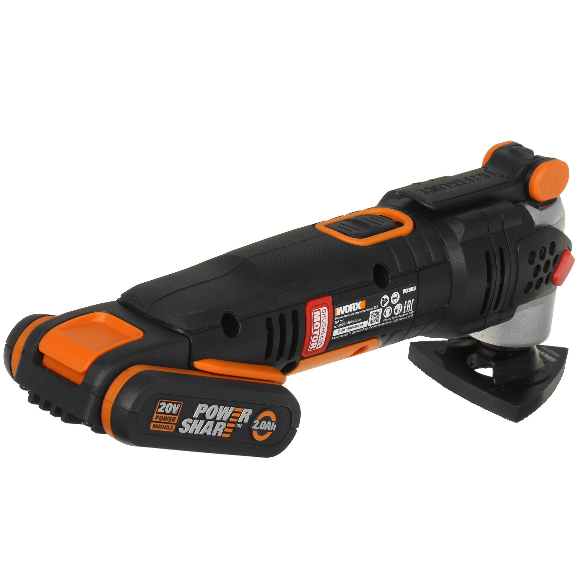 Реноватор Worx WX693 PowerShare 20V 8199928 STDN-0096366 - Вид №1