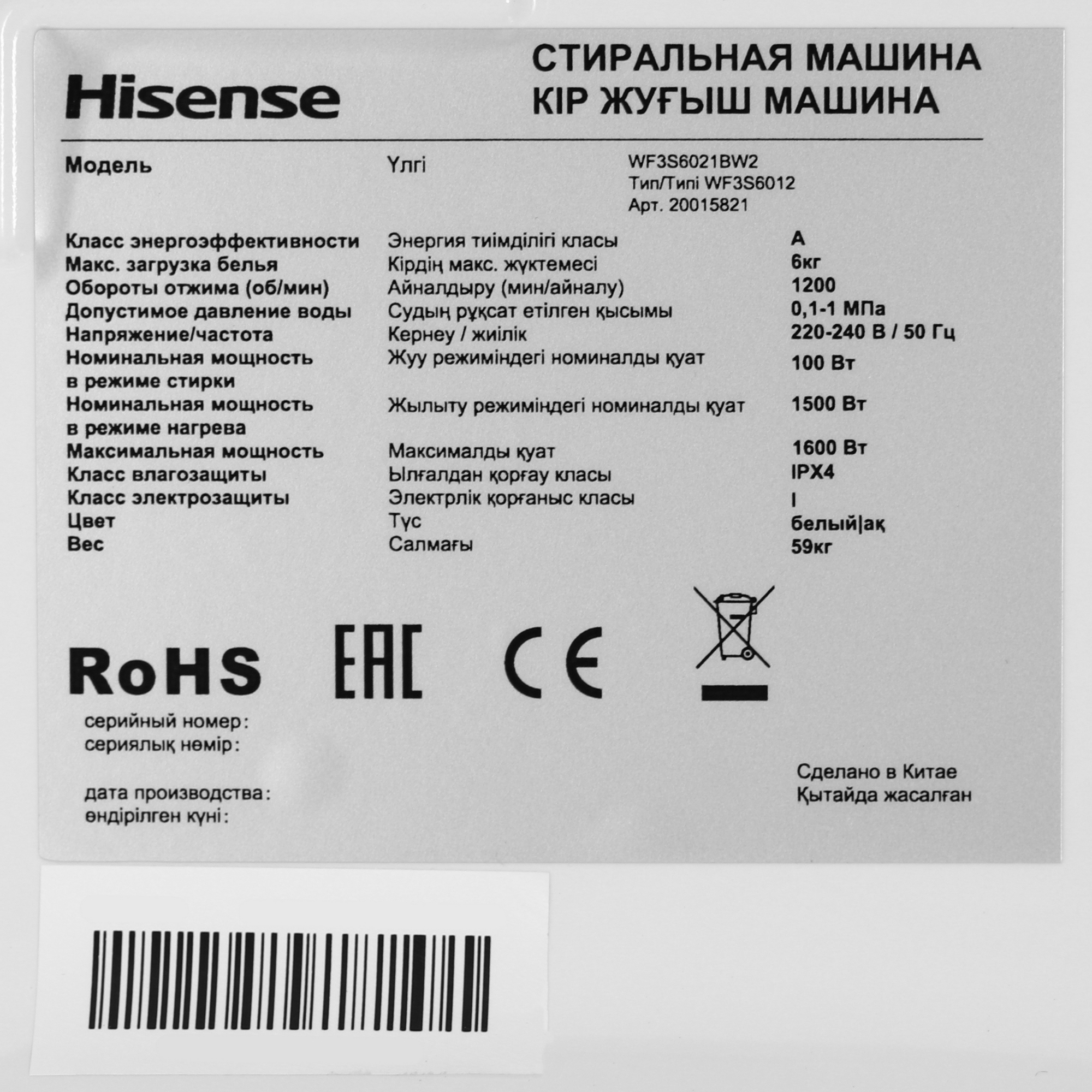9228854 Стиральная машина Hisense WF3S6021BW2 белый STDN-0109465 - Вид №8
