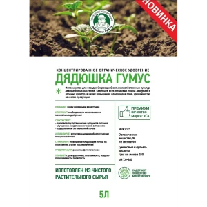 Удобрение Дядюшка Гумус 5 л 82875579 STLM-2158344