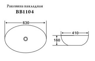 BB1104 Накладная раковина на столешницу  овальная BELBAGNO  - Вид №1