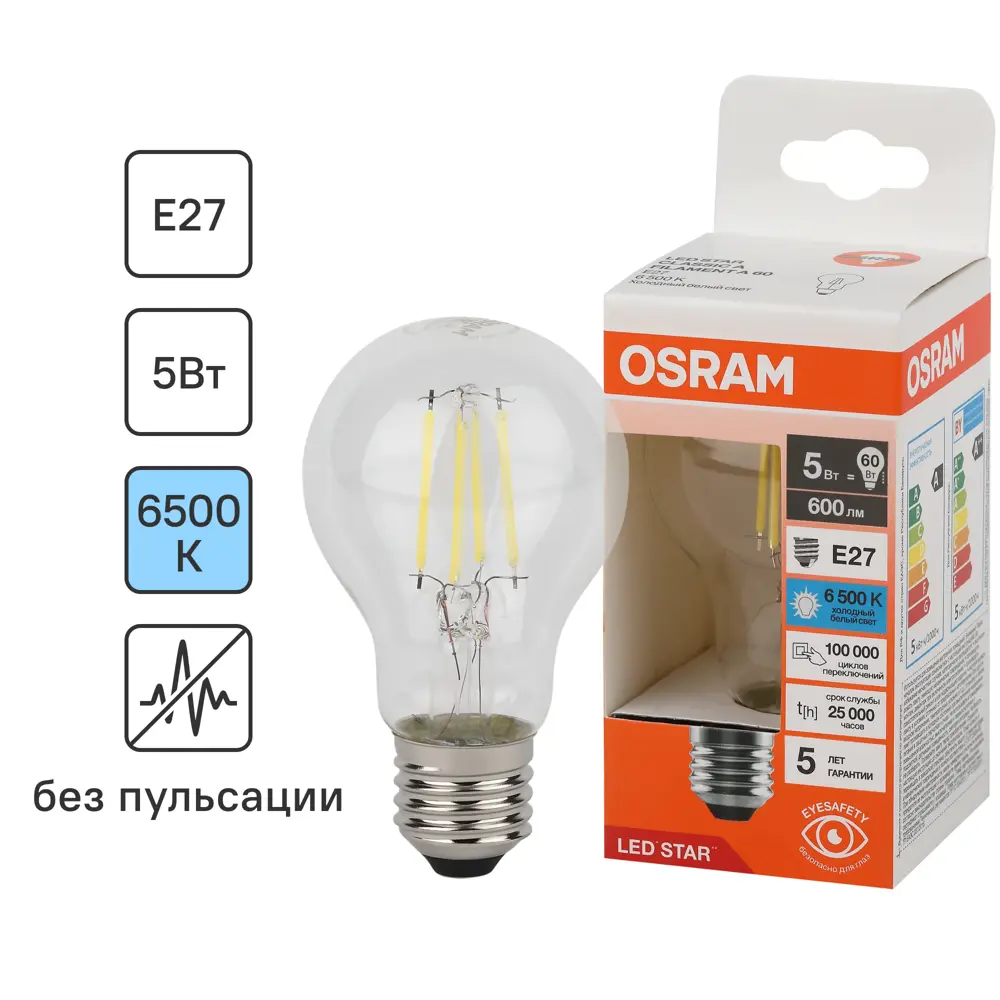 Лампа светодиодная Osram А E27 220/240 В 5 Вт груша 600 лм холодный белый свет STLM-2003631