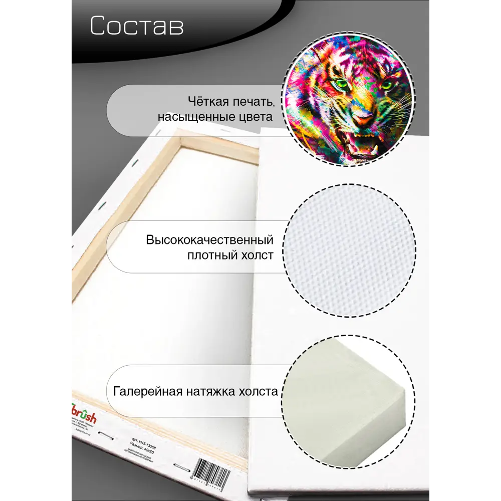 Картина на холсте Тигриная красота 40x50 см 85394571 STLM-2103983 FBRUSH  - Вид №9