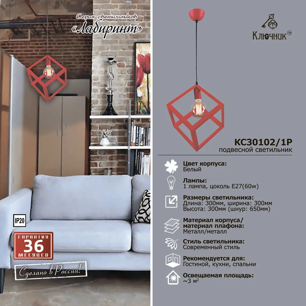 Светильник подвесной КС30102/1P, 1 лампа, 3 м², цвет красный КЛЮЧНИК STLM-2174334 - Вид №5