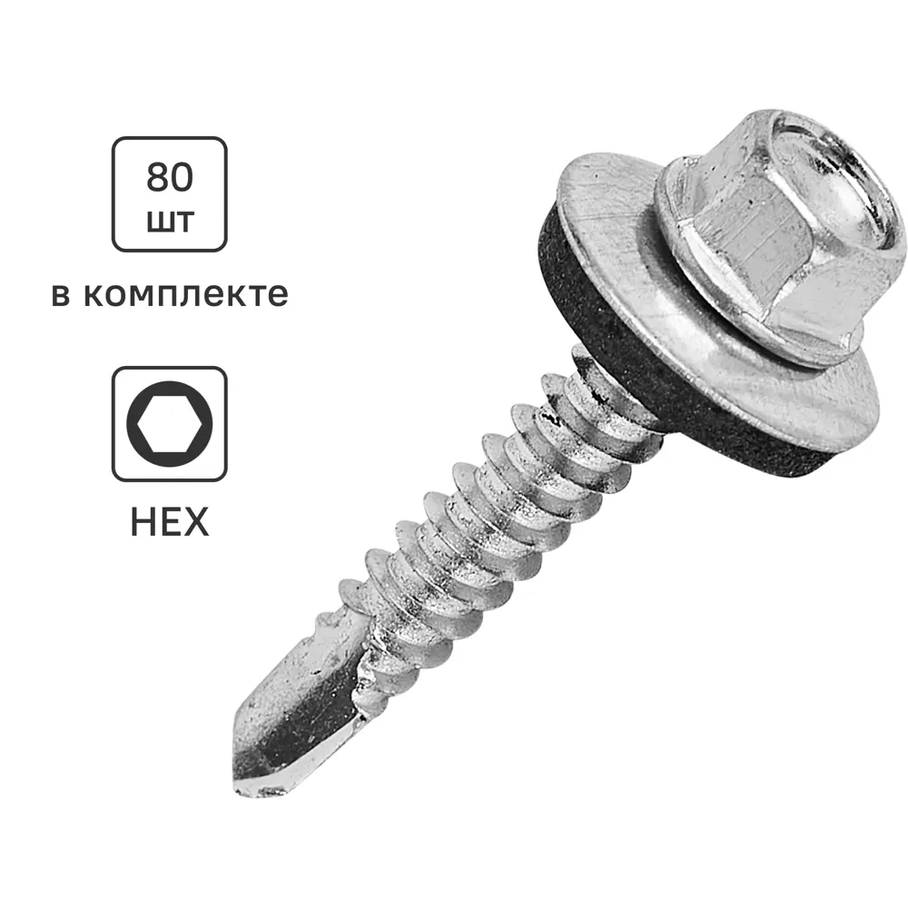 Саморезы Dilwis с пресс-шайбой и сверлом для металла 5.5×32 мм (80 шт) 89386420 STLM-1571581