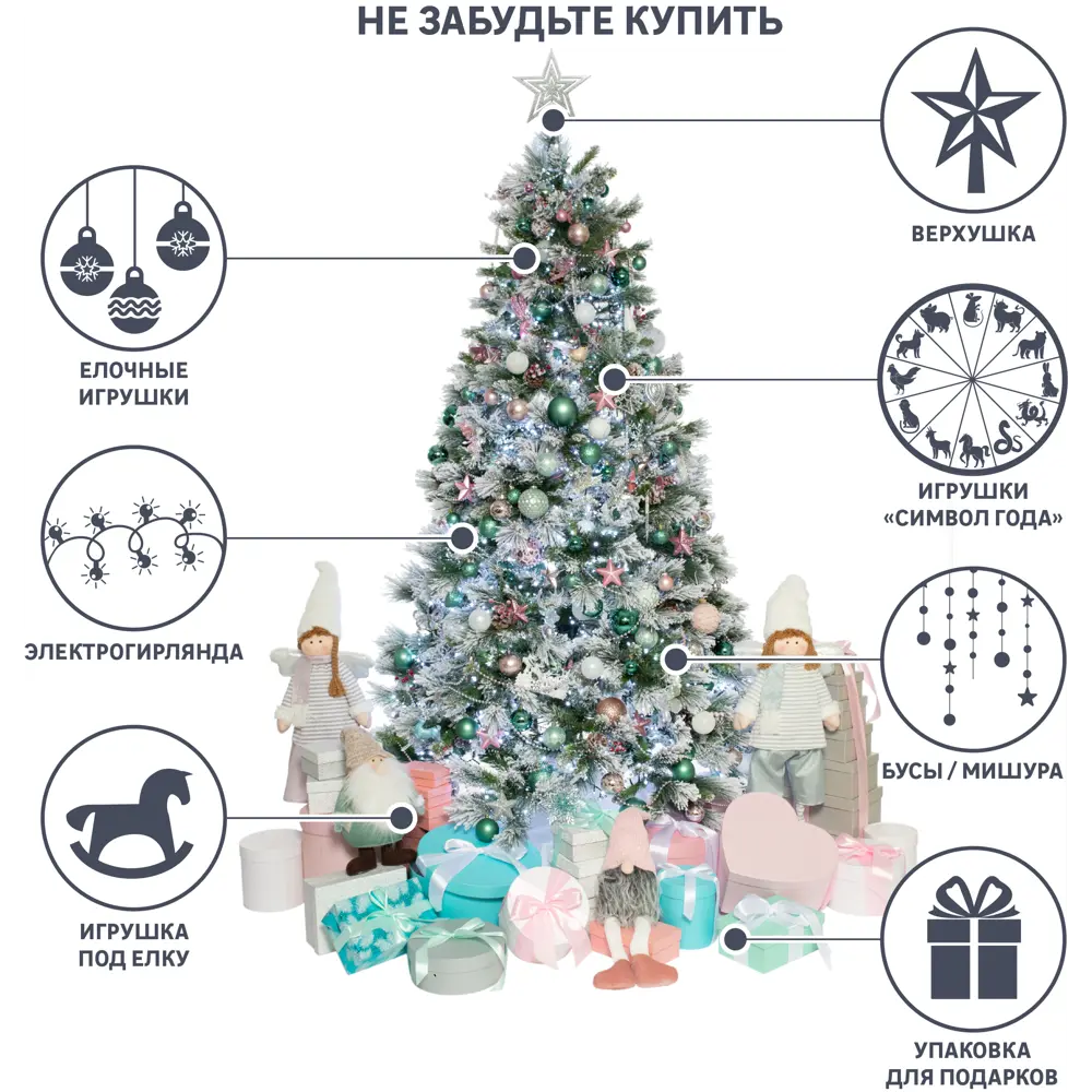 Ель новогодняя искусственная Beatrees Вега h240 см STLM-2082127 - Вид №4