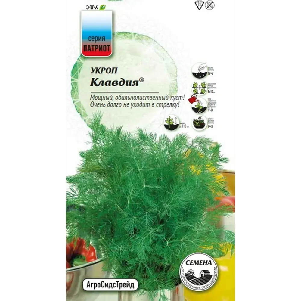 Семена зелени Агросидстрейд Патриот укроп Клавдия STLM-2027539