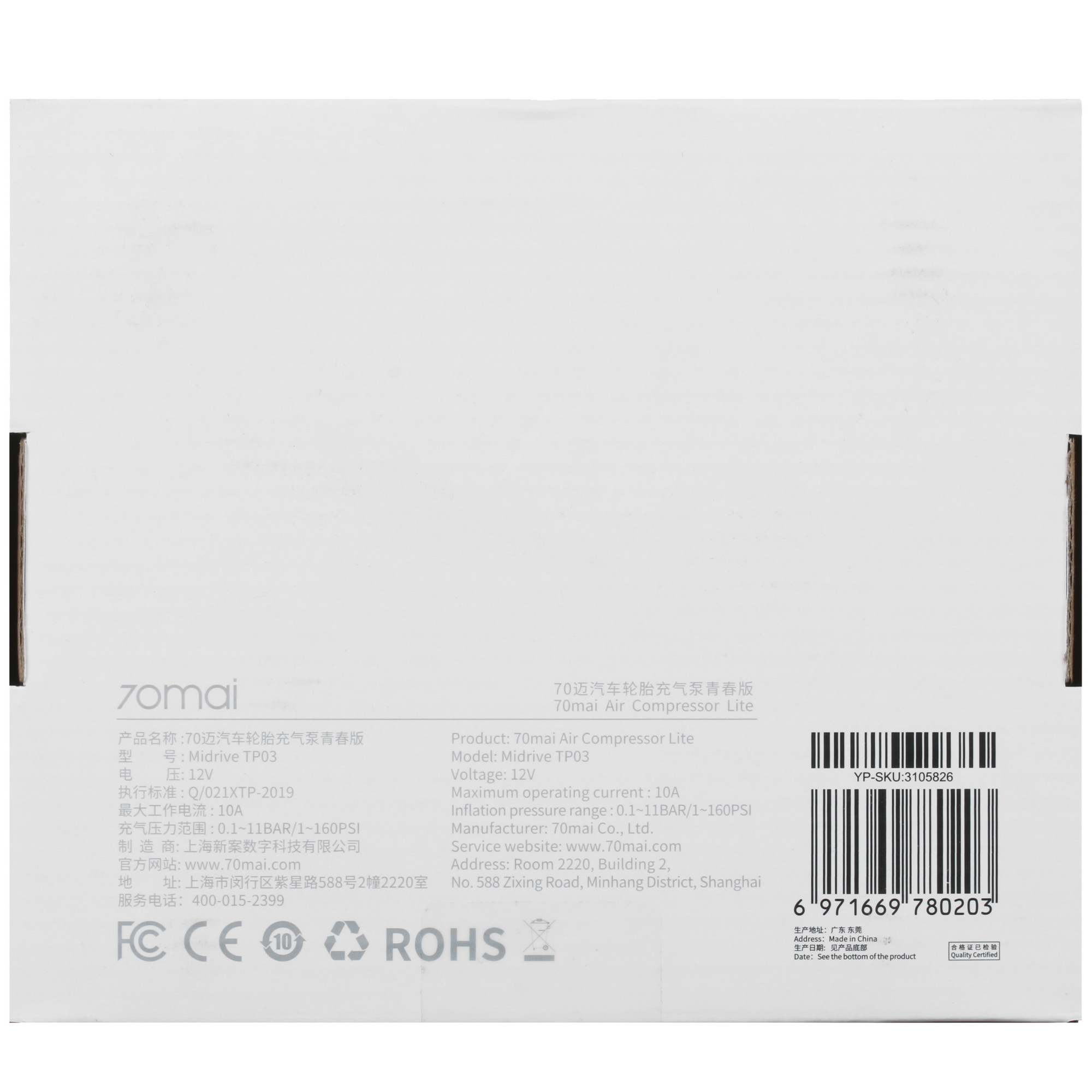 5337768 Компрессор 70mai Air Compressor Lite STDN-0004159 - Вид №7