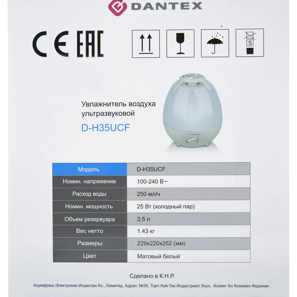 Увлажнитель воздуха Dantex D-H35UCF 82455338 STLM-2010285  - Вид №4