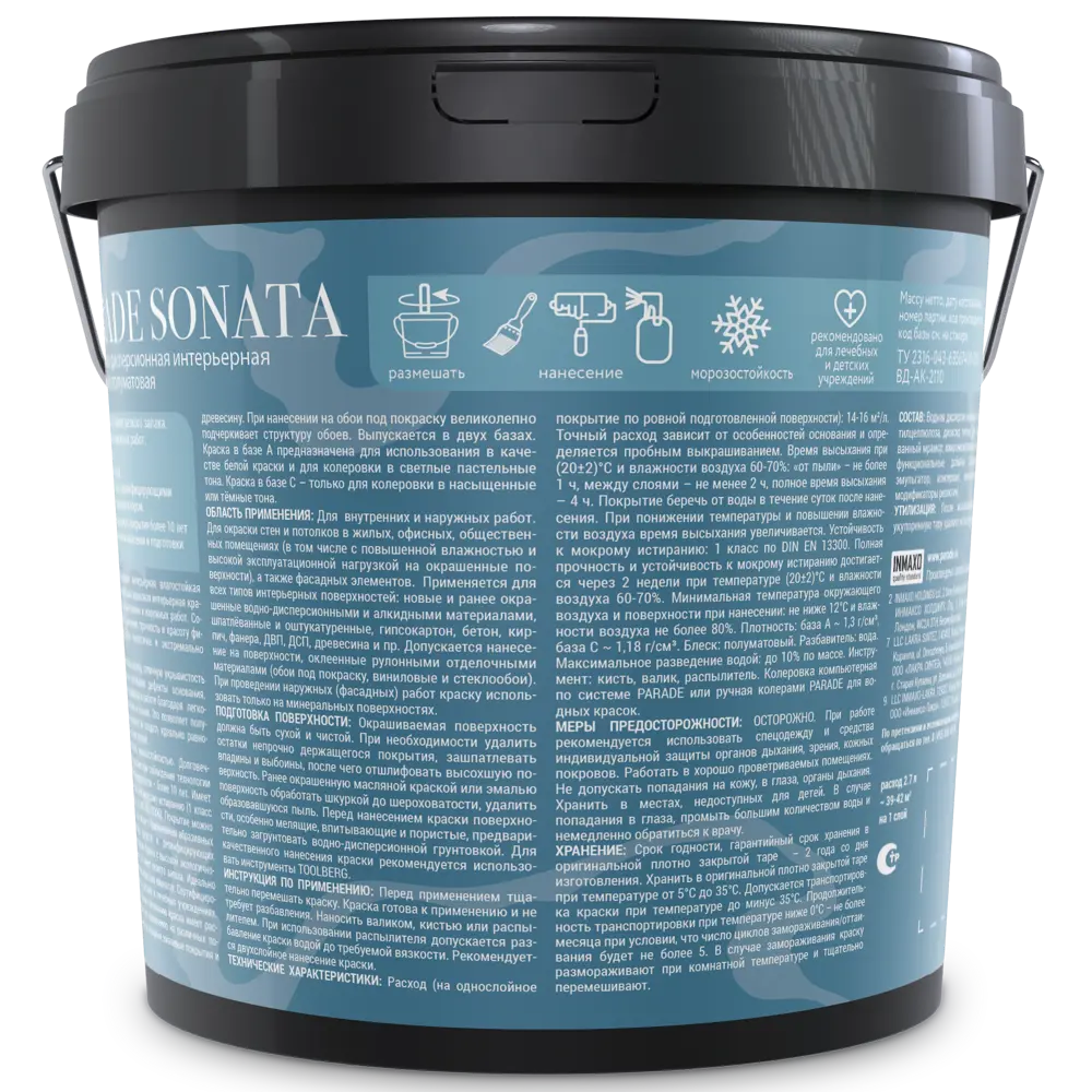 Краска для стен и потолков Parade Sonata Light Shine моющаяся полуматовая цвет белый база А 2.7 л STLM-2020158 - Вид №1