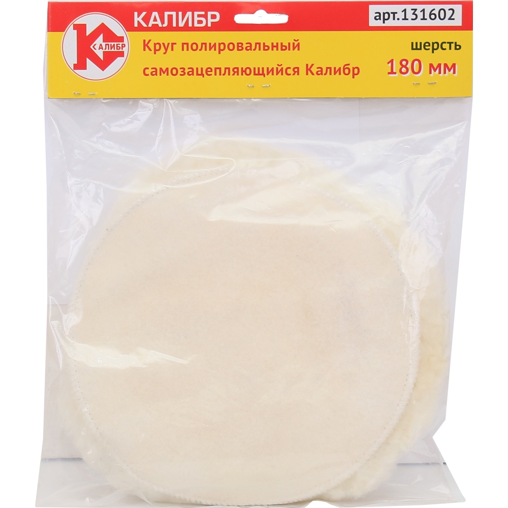30344 Калибр Диск полировальный Калибр 180 мм ( арт.131602)  - Вид №1