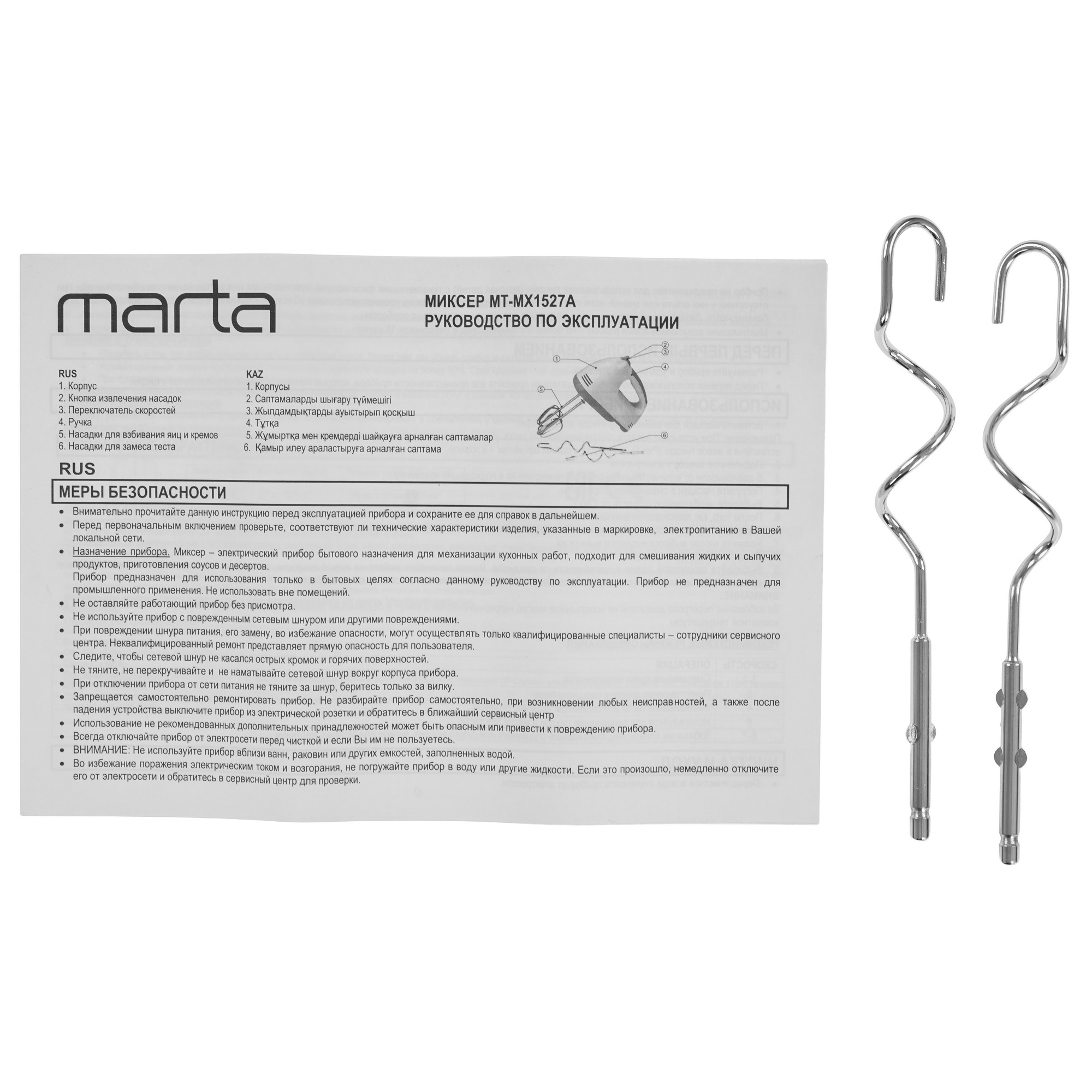 9058490 Миксер MARTA MT-MX1527A зеленый STDN-0074505 - Вид №6