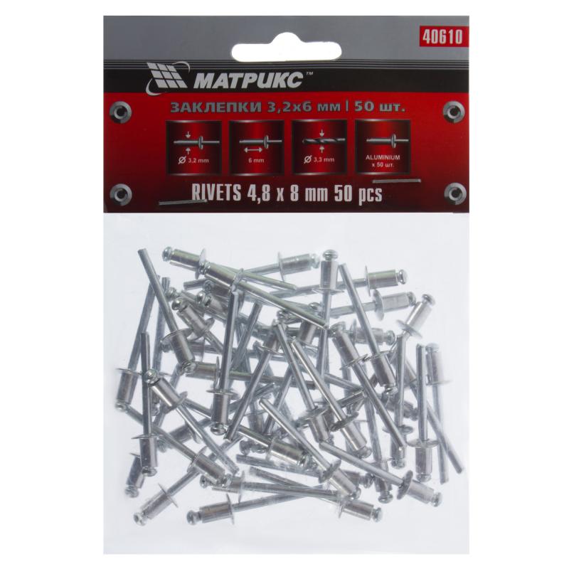 Заклёпка Matrix 4,8x8мм 50шт 12201 - Вид №1