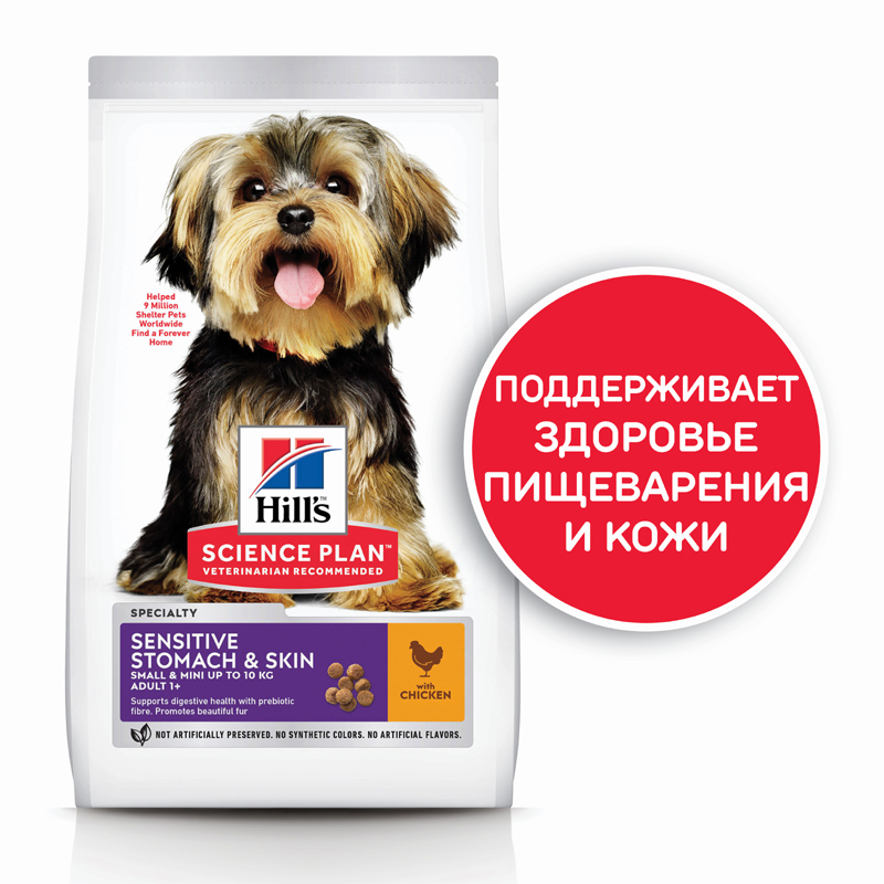 ПР0037504 Корм для собак Hill"s для миниатюрных пород с чувствительным пищеварением, курица сух. 1,5кг Hill's  - Вид №1