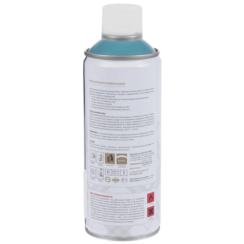 Аэрозольная эмаль SIANA Provence водная синь для творчества и реставрации 81946503 STLM-0014459 - Вид №2