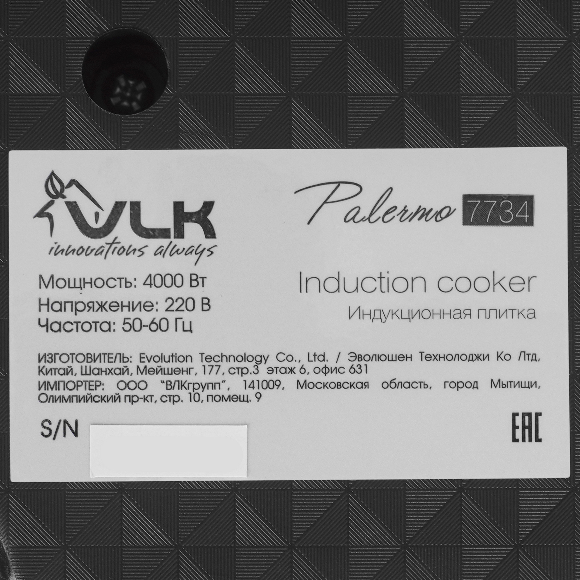 9225607 Плита компактная электрическая VLK Palermo 7734 черный STDN-0087209 - Вид №3