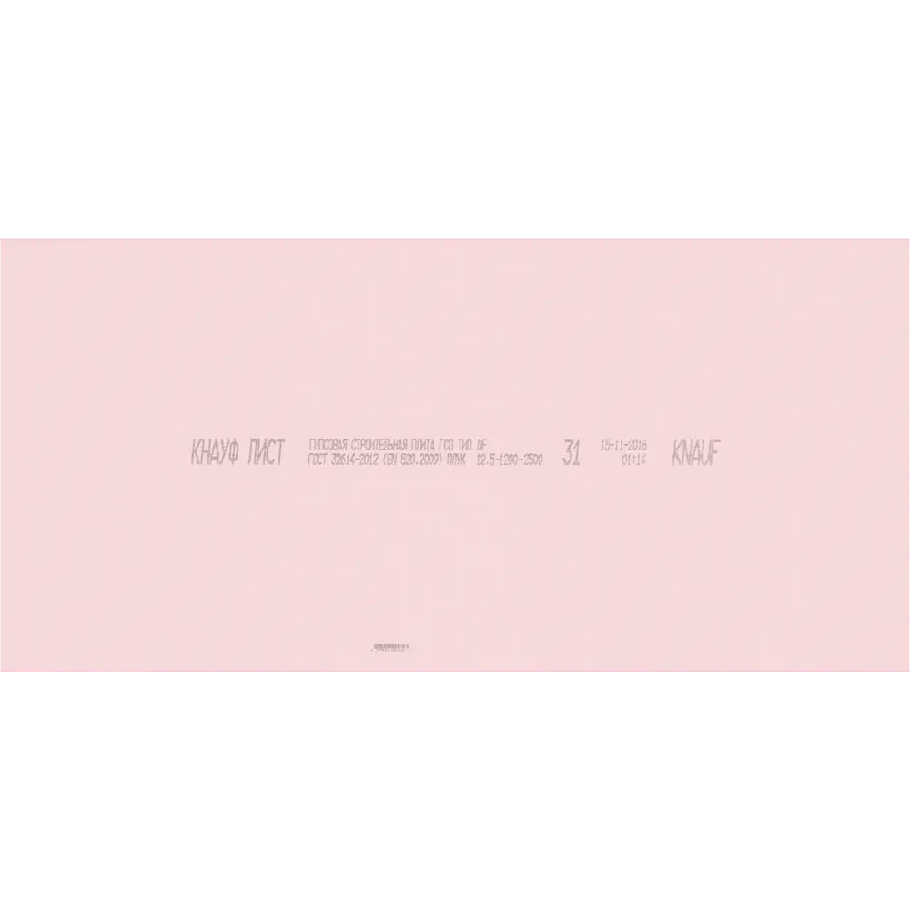 Огнестойкий гипсокартон Knauf 2500×1200 мм для безопасной отделки 82276179 STLM-0023812 - Вид №2