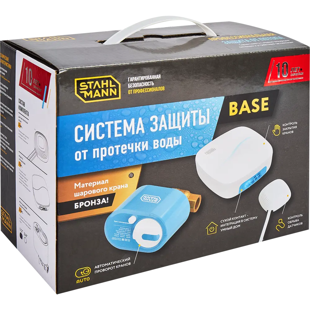 Stahlmann Base — интеллектуальная система защиты от протечек воды 89364939 STLM-1106638 - Вид №6