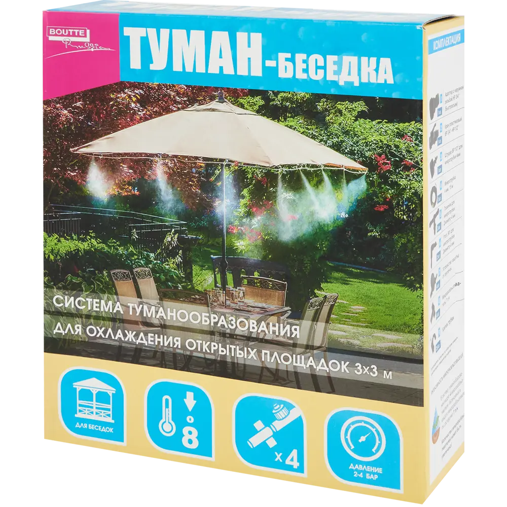 Система туманообразования Boutte Туман-Беседка для охлаждения открытых площадок 3x3 м STLM-2167751