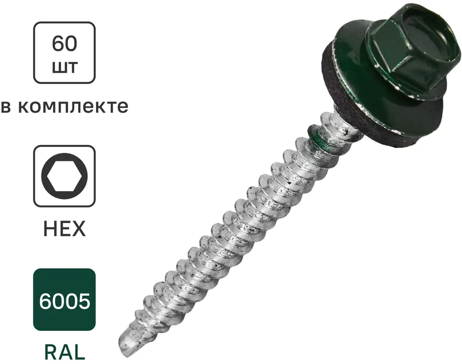 Кровельные саморезы STANDERS с буром для металлочерепицы и профнастила 89213000