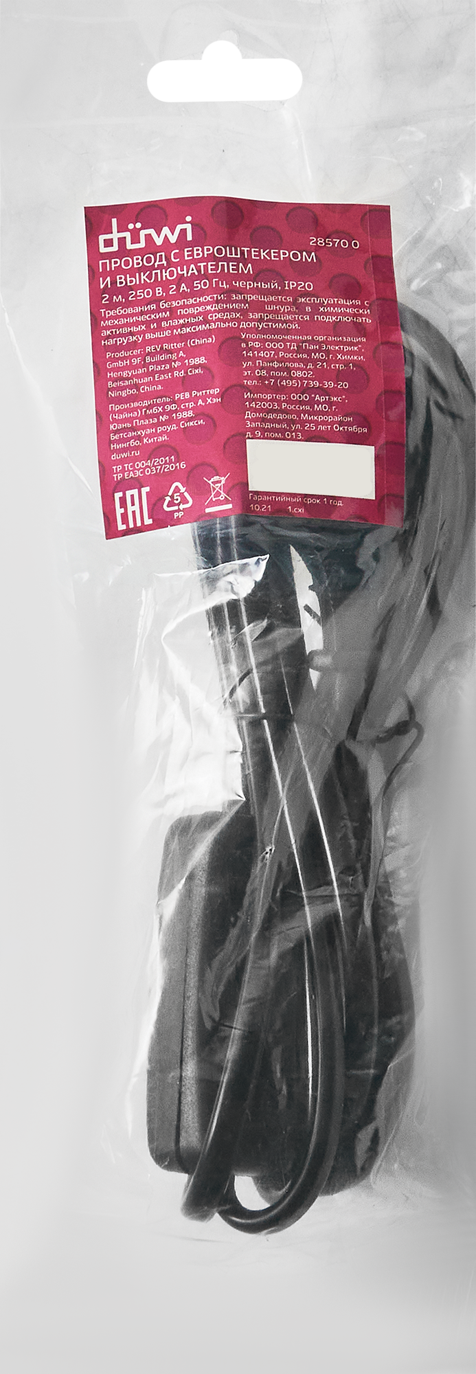 Провод с выключателем DUWI 2 м для осветительных приборов 87658063 STLM-0074658 - Вид №3