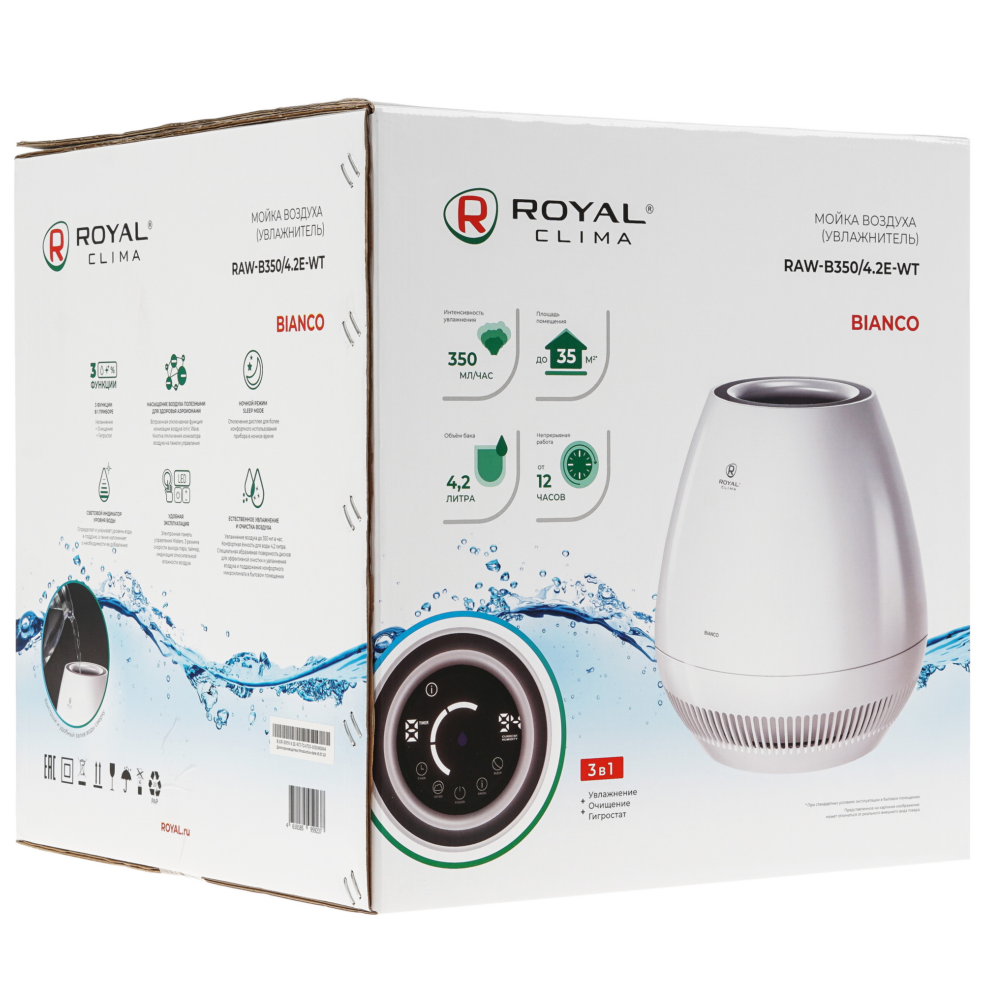 9024900 Мойка воздуха Royal Clima Bianco RAW-B350/4.2E-WT STDN-0055084 - Вид №7